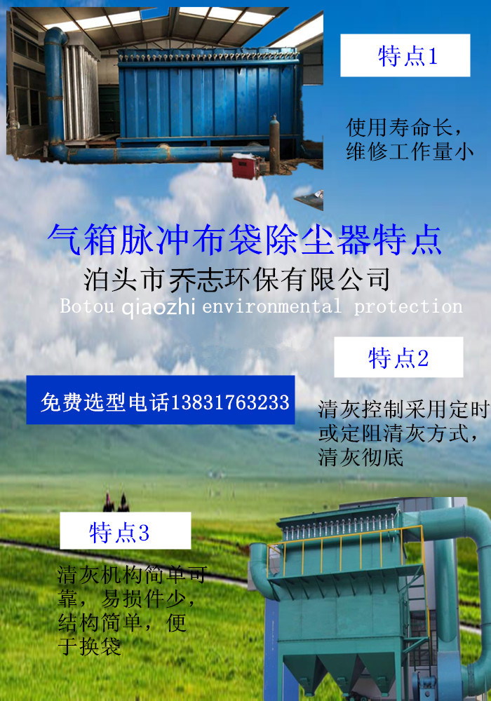 FMQD-Ⅲ(PPC、PPW)型氣箱式脈沖袋式除塵器